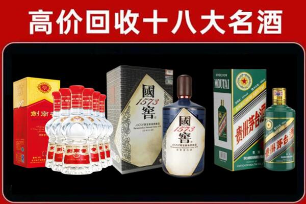 喀什泽普县回收国窖酒